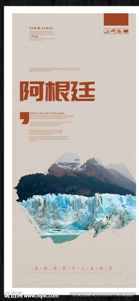阿根廷