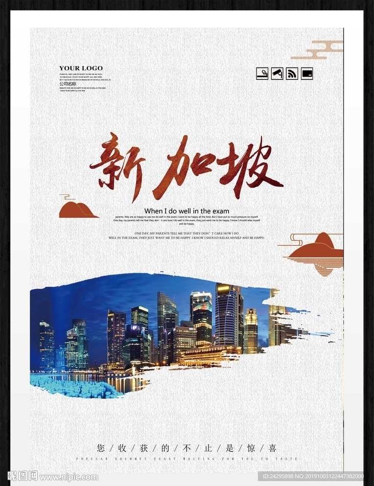 新加坡
