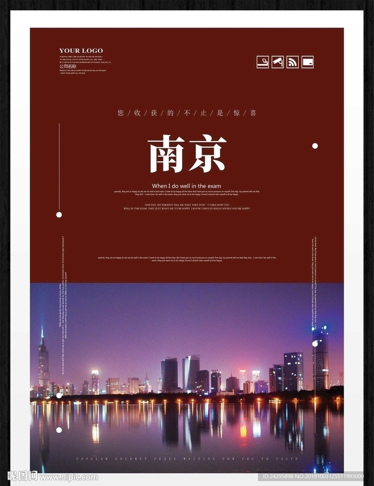 南京