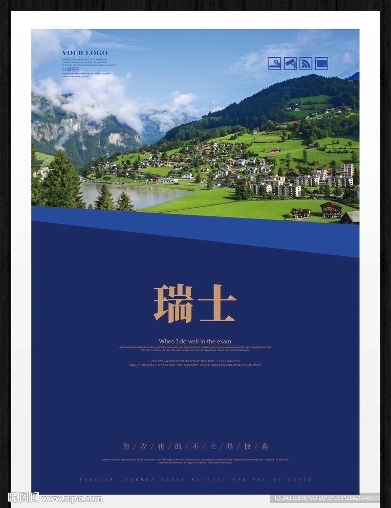 瑞士