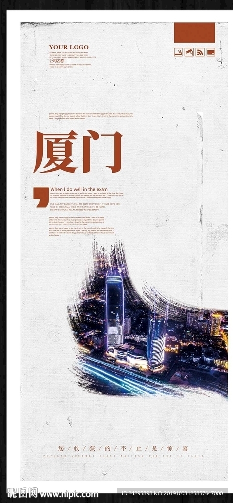 厦门