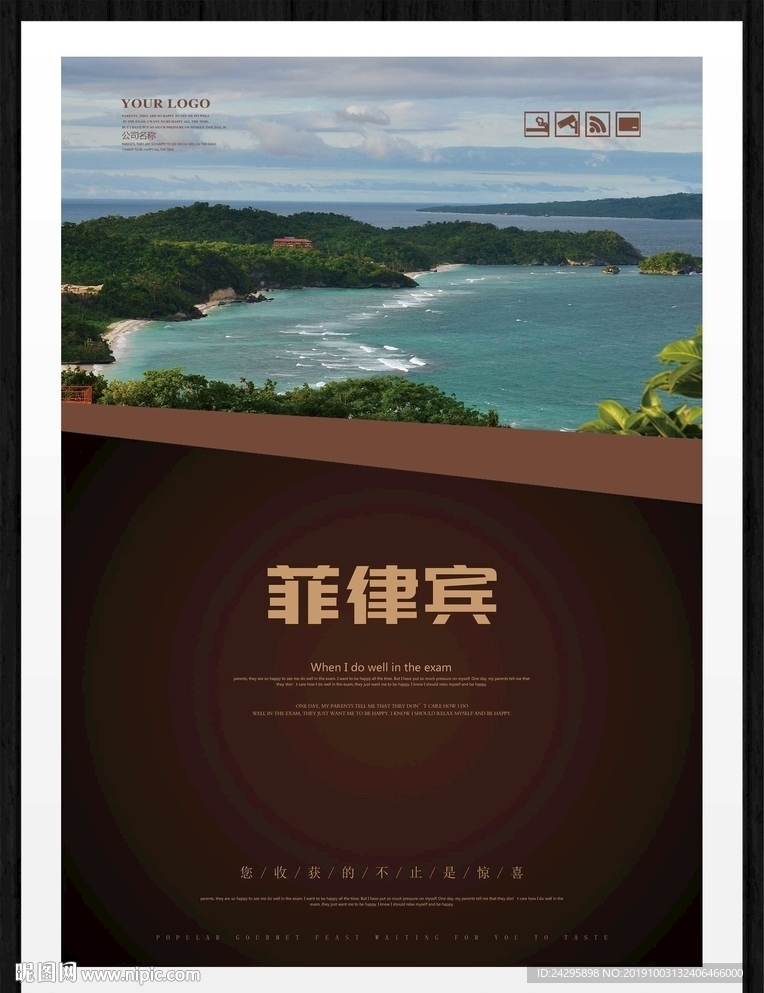 菲律宾