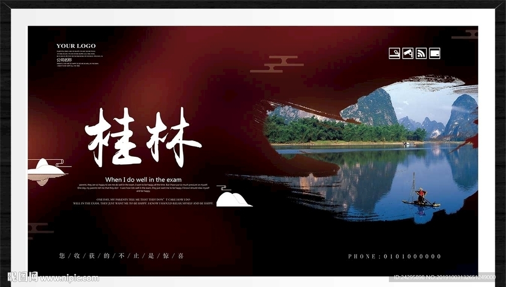 桂林