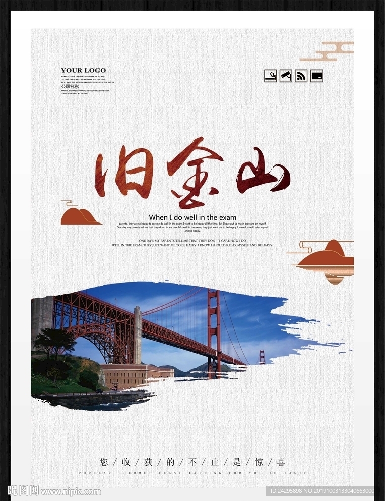 旧金山