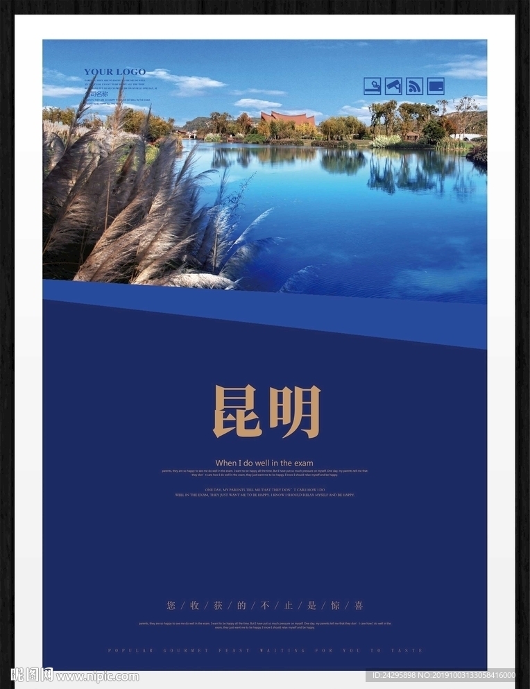 昆明