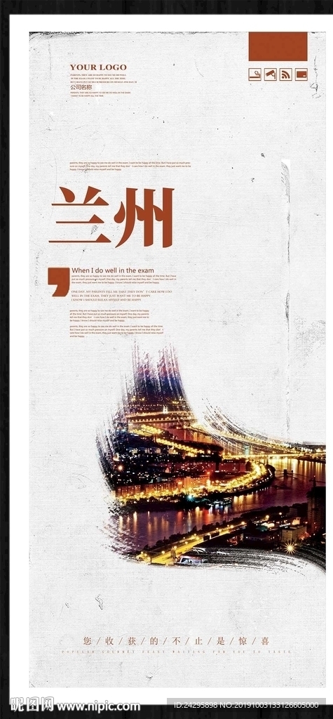 兰州