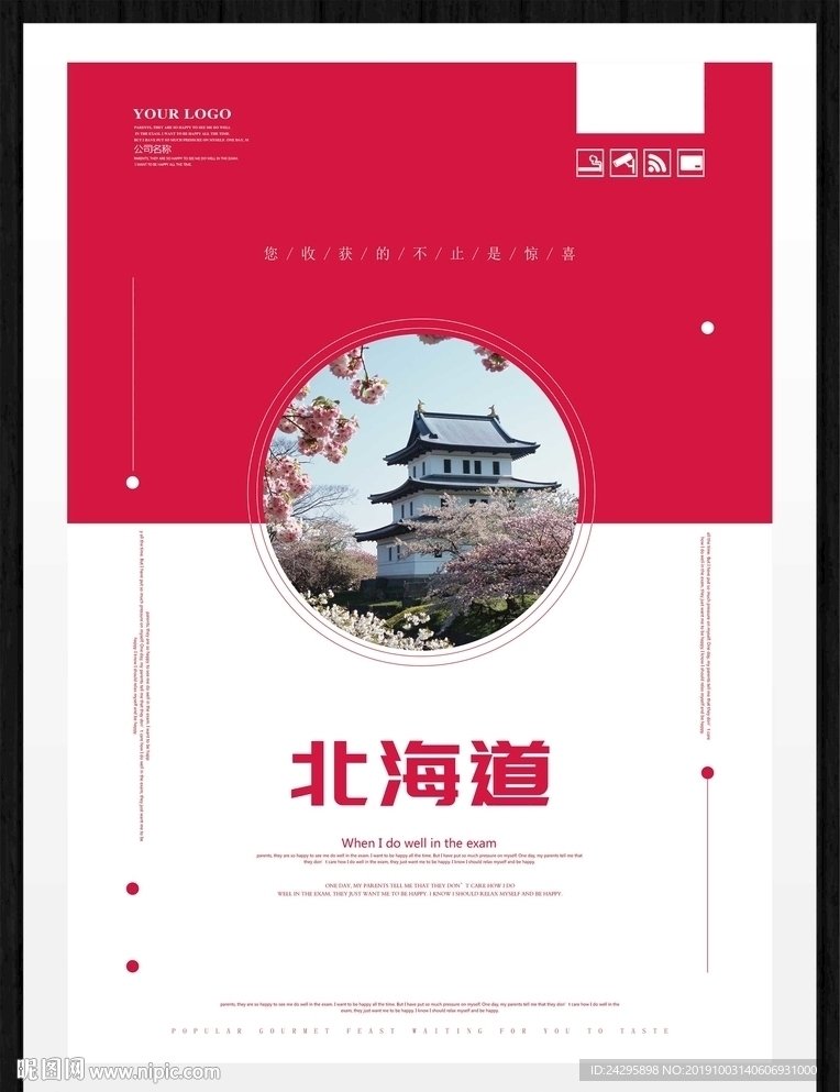 北海道