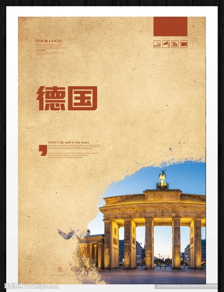 德国