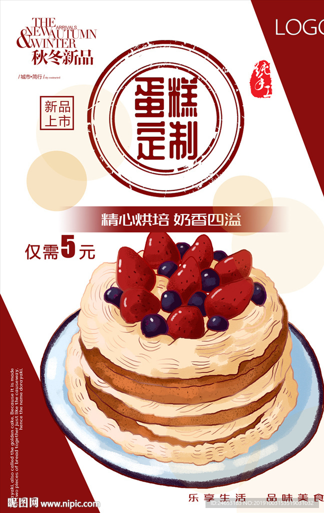 蛋糕