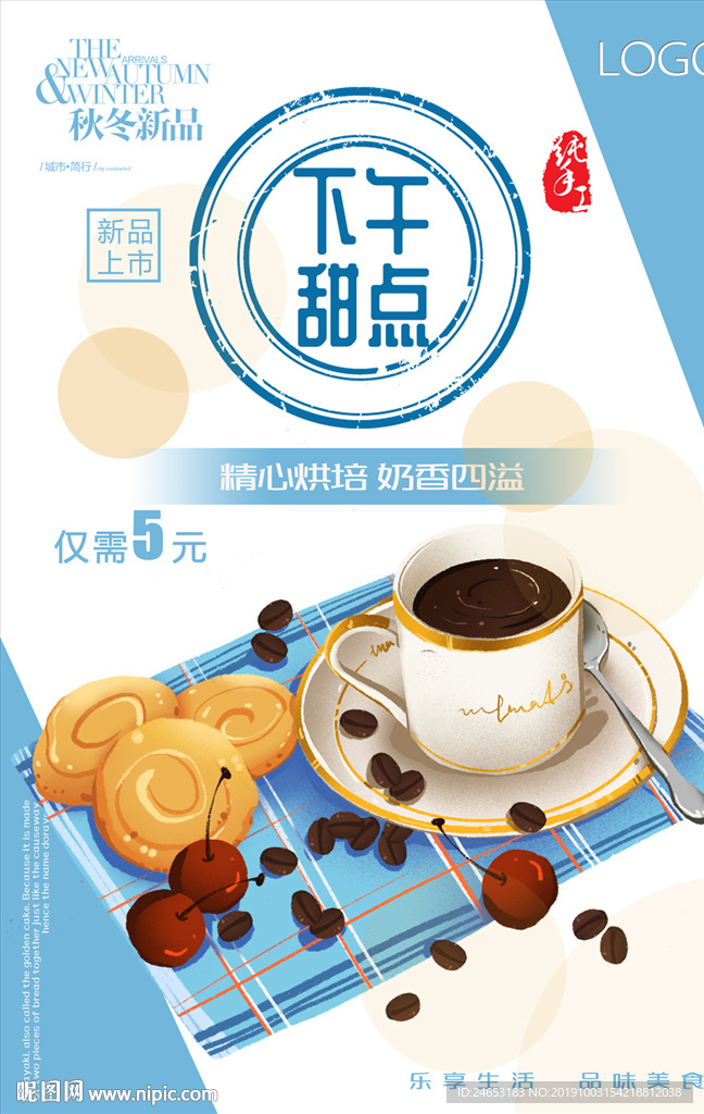 下午茶