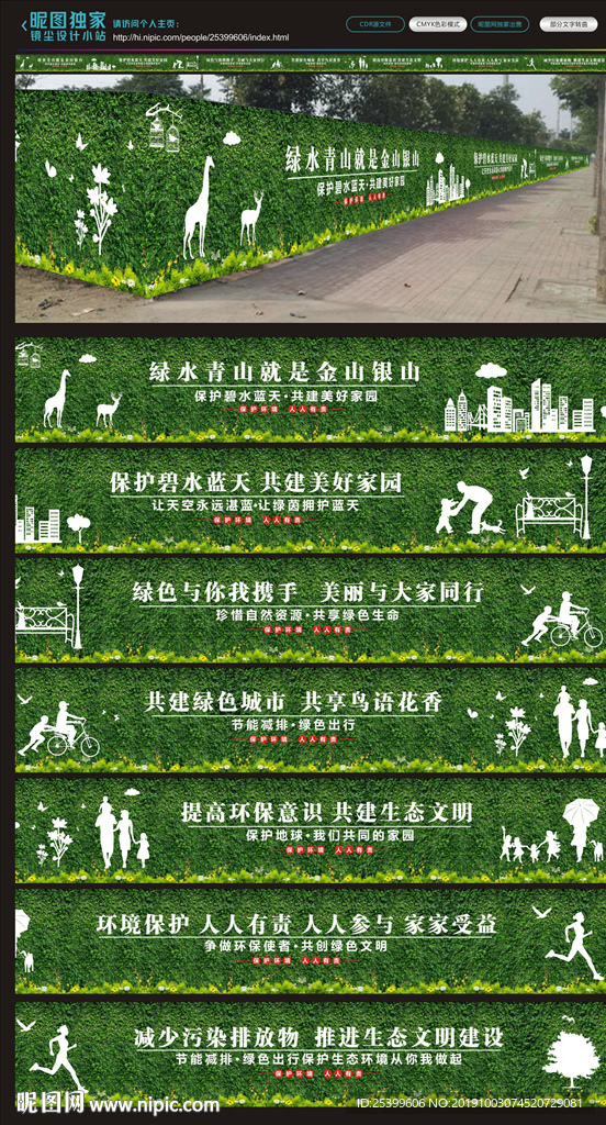 环保围挡