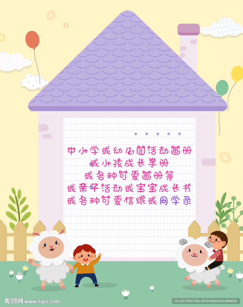 可爱边框拱门 贺卡 书本背景