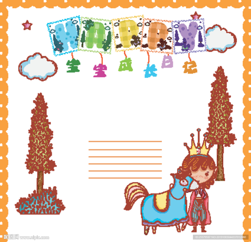 宝宝成长日记 幼儿园座位牌