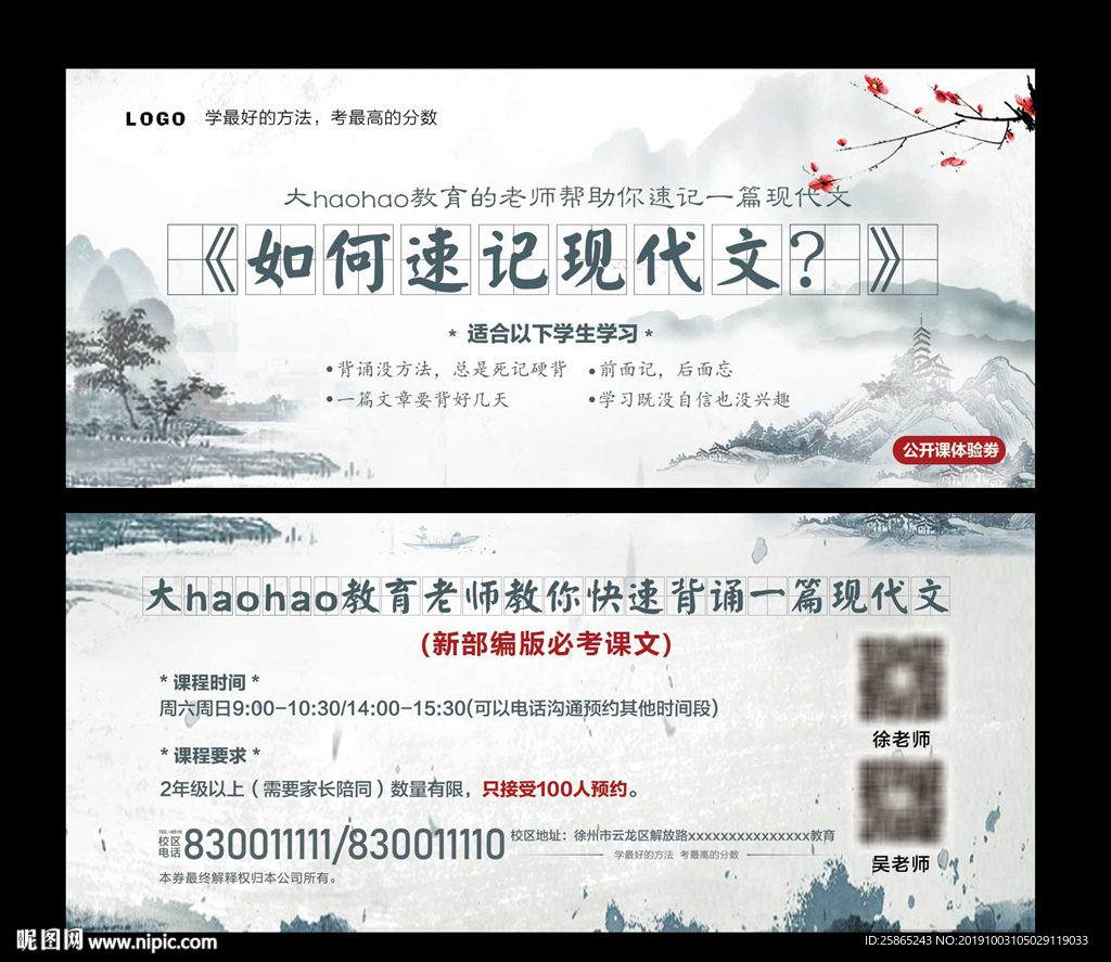 公开体验课