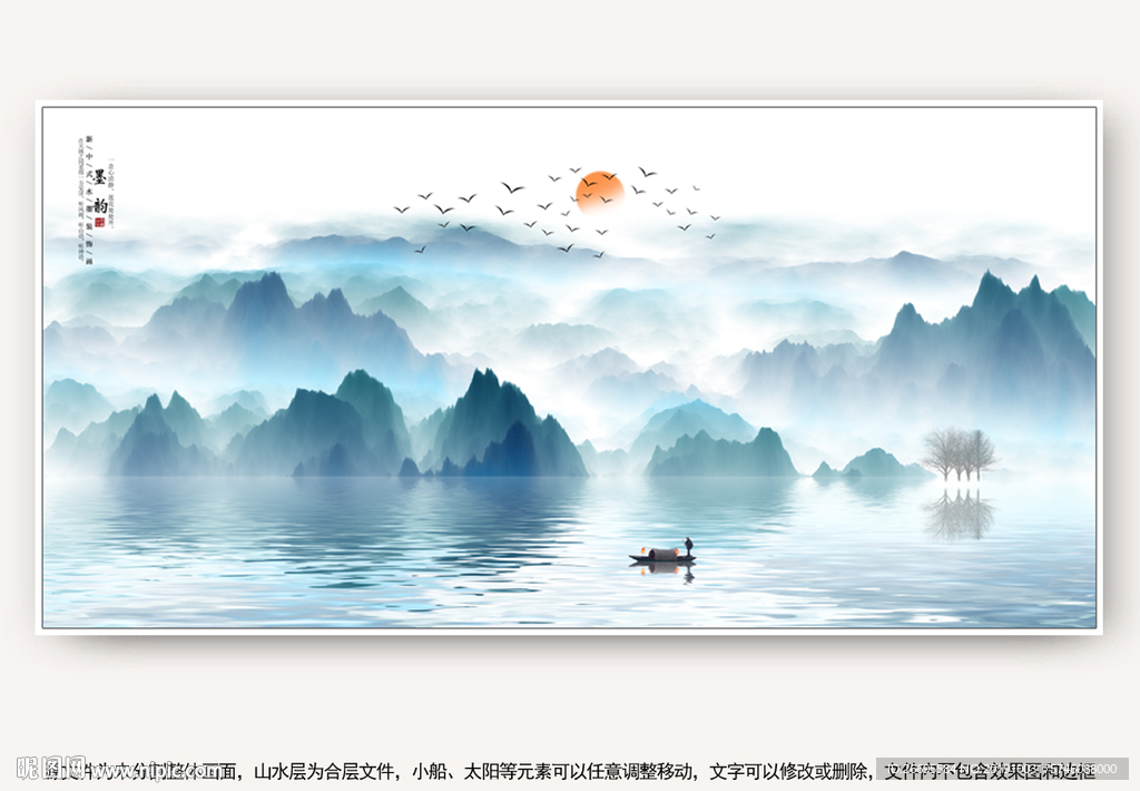 水墨画