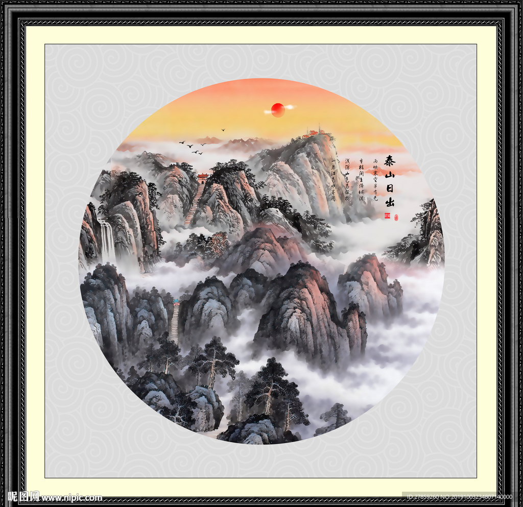 泰山日出