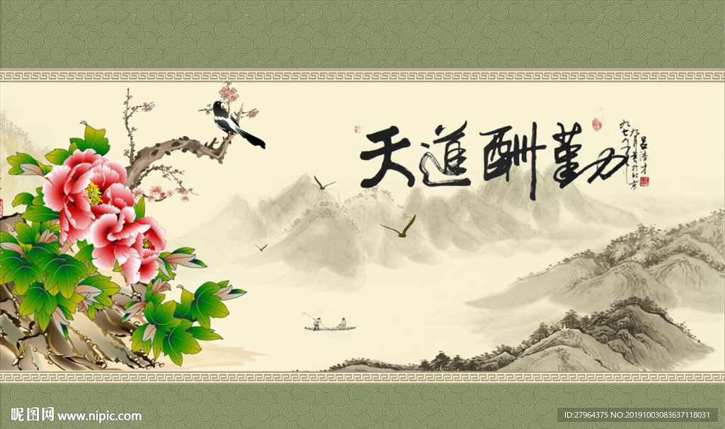 中国风水墨画牡丹背景墙