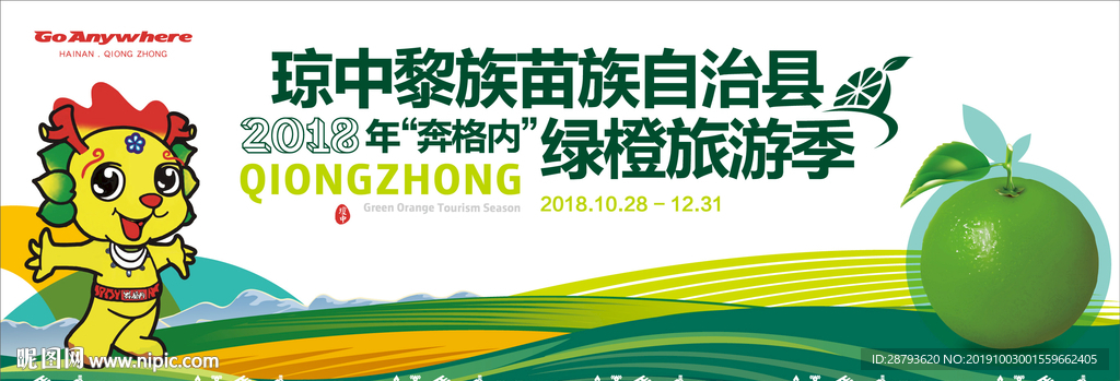 旅游季主K