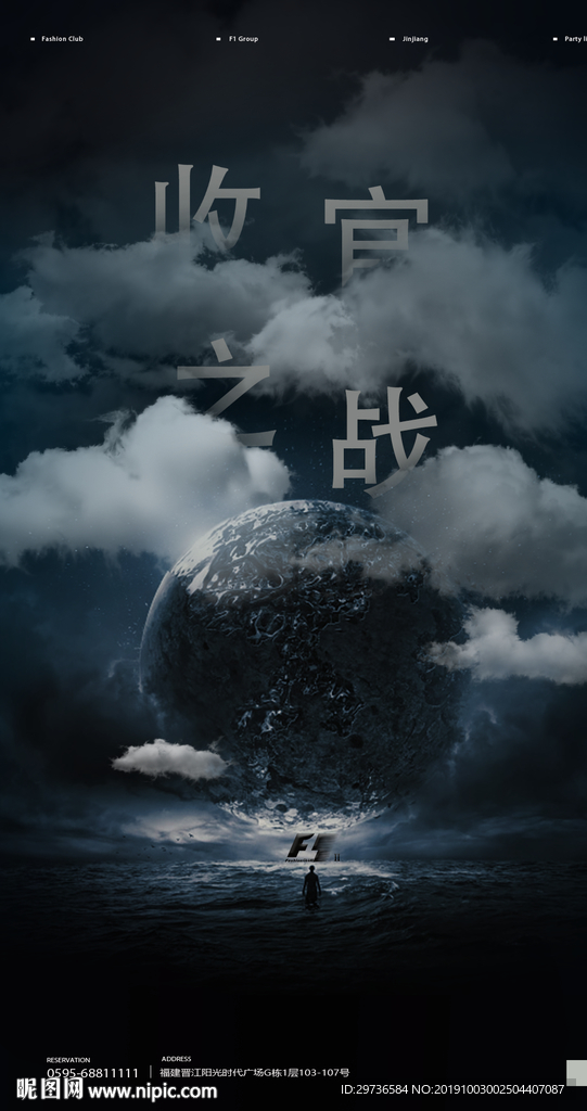 收官之战蓝