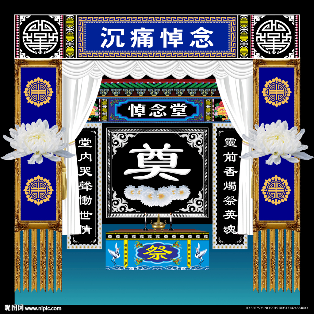 葬礼设计