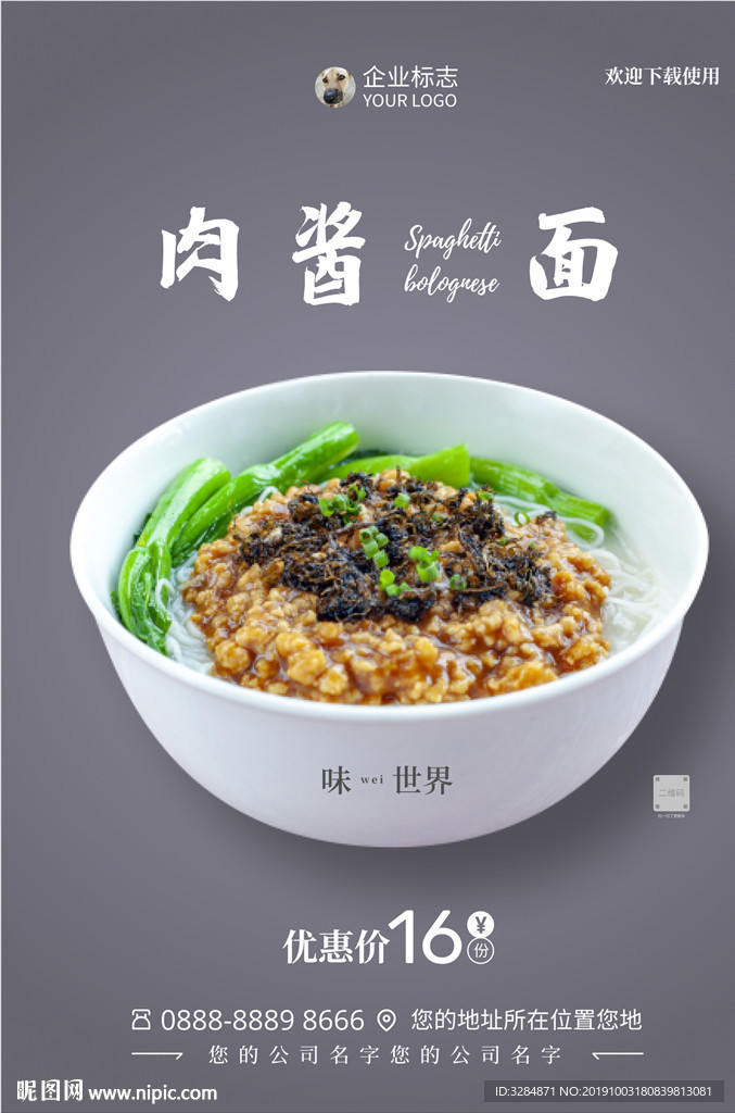 美食海报