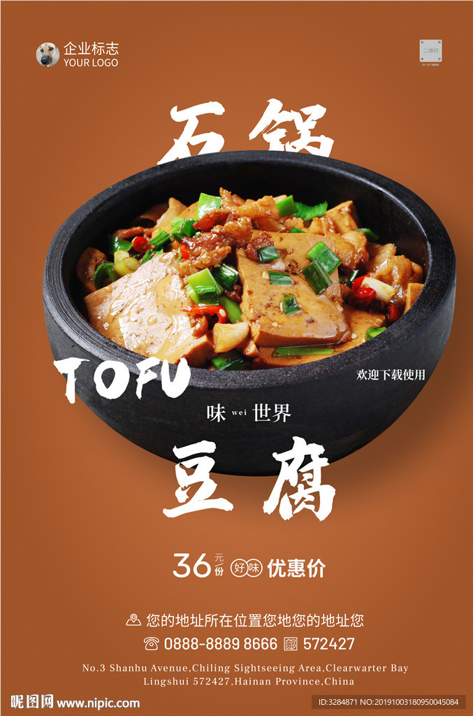 美食海报