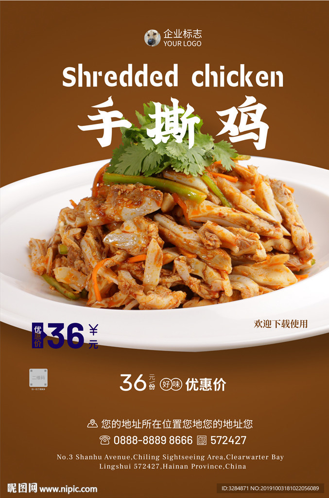 美食海报