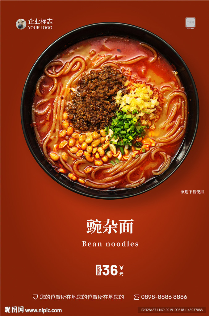 美食海报
