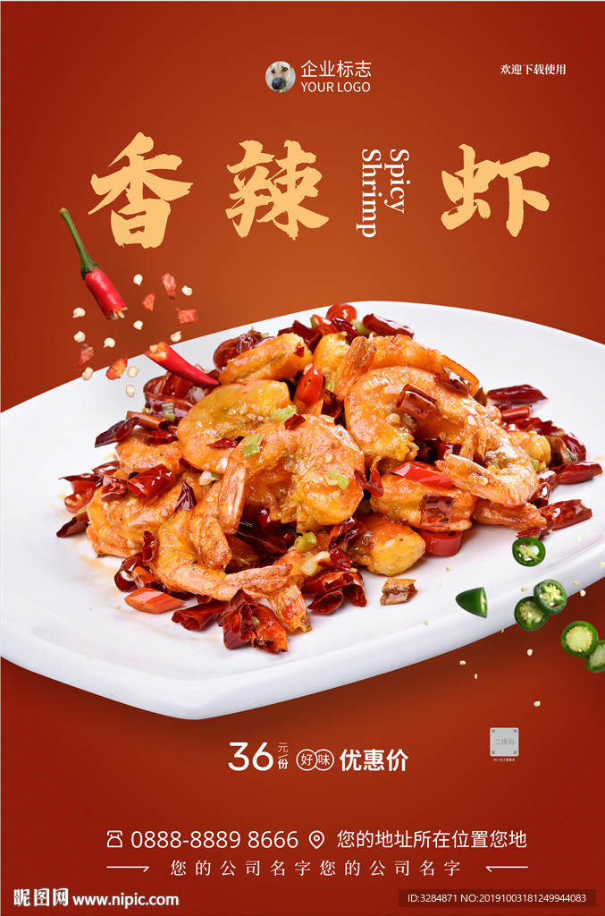美食海报