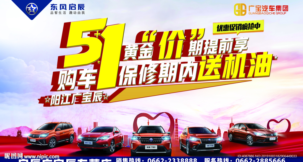 五一价期提前享