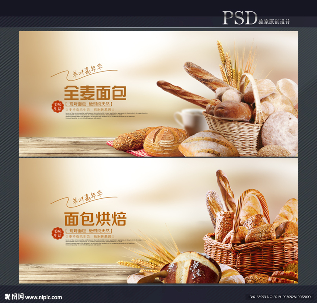 面包海报