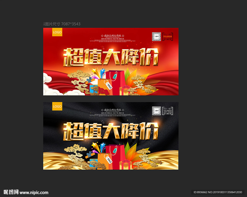 降价