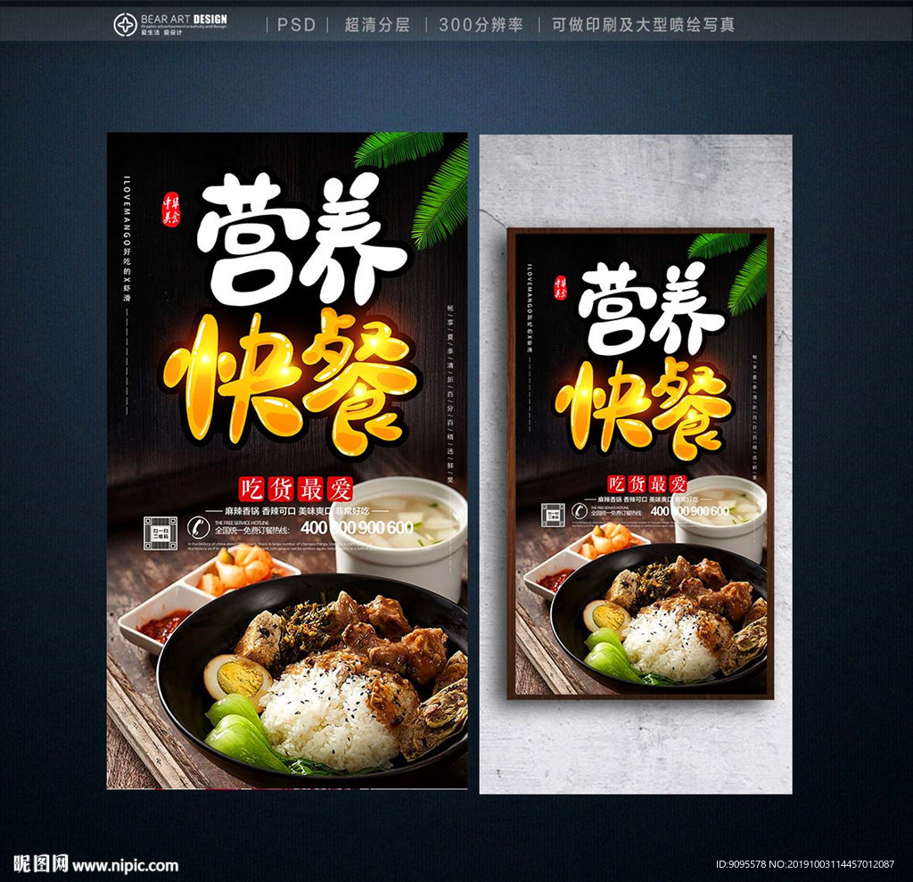 快餐