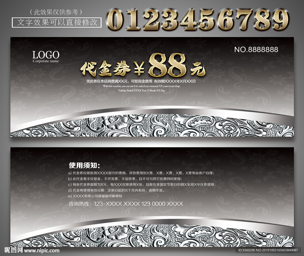 质感代金券
