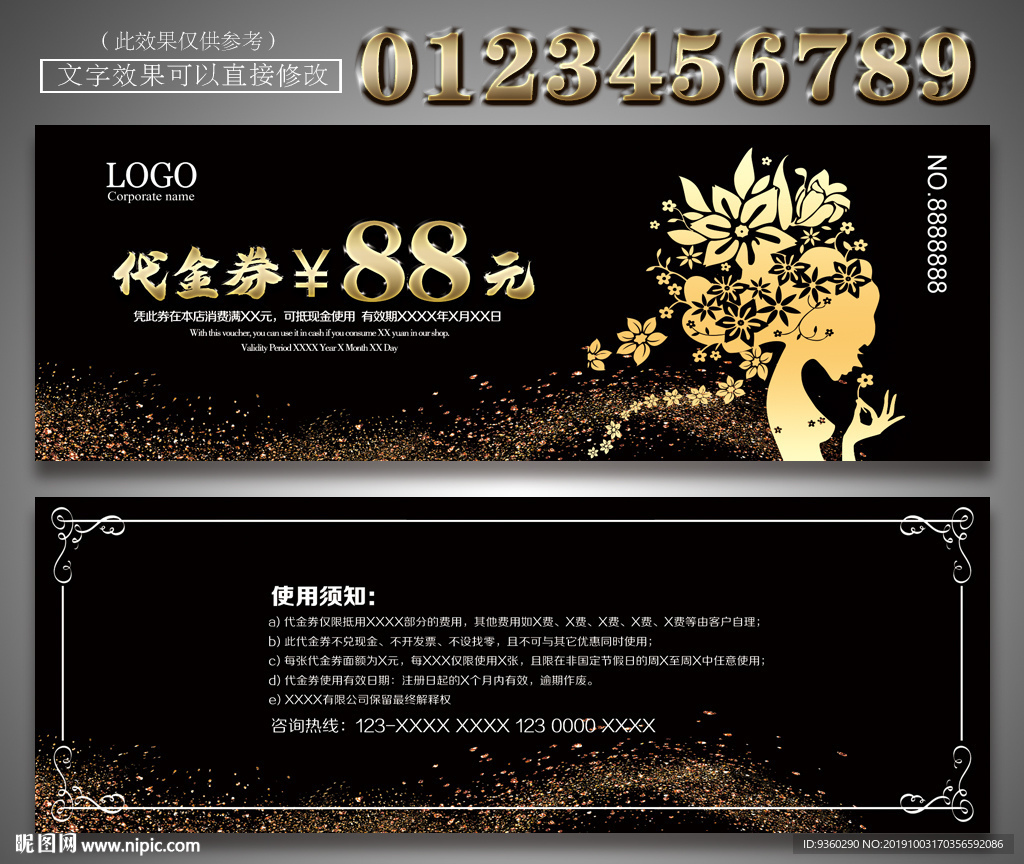 理发店代金券