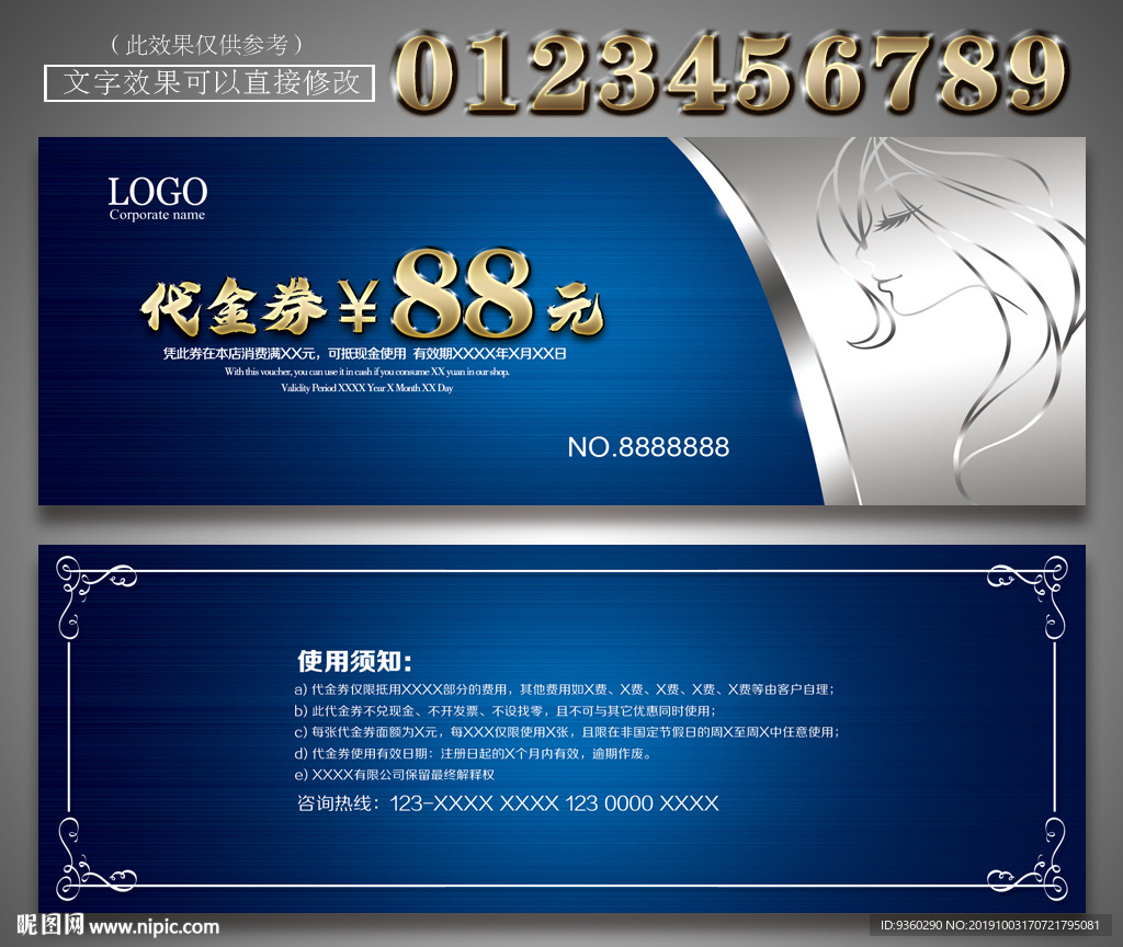 美容院代金券