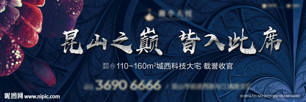 房地产开盘户外