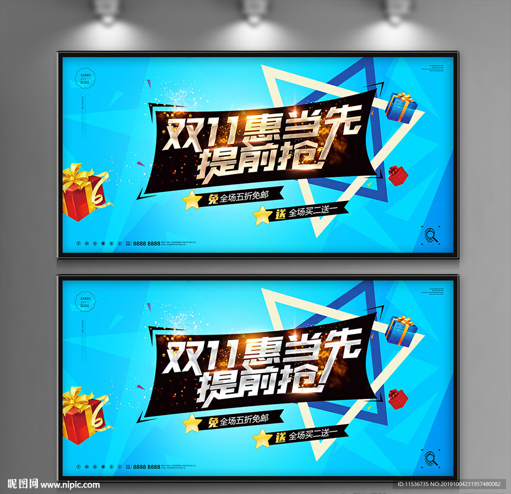 双十一
