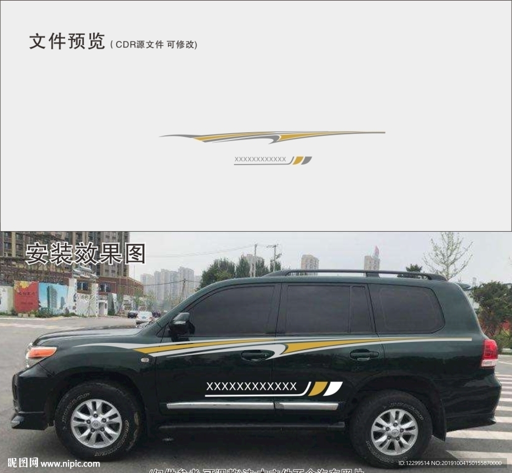 车贴