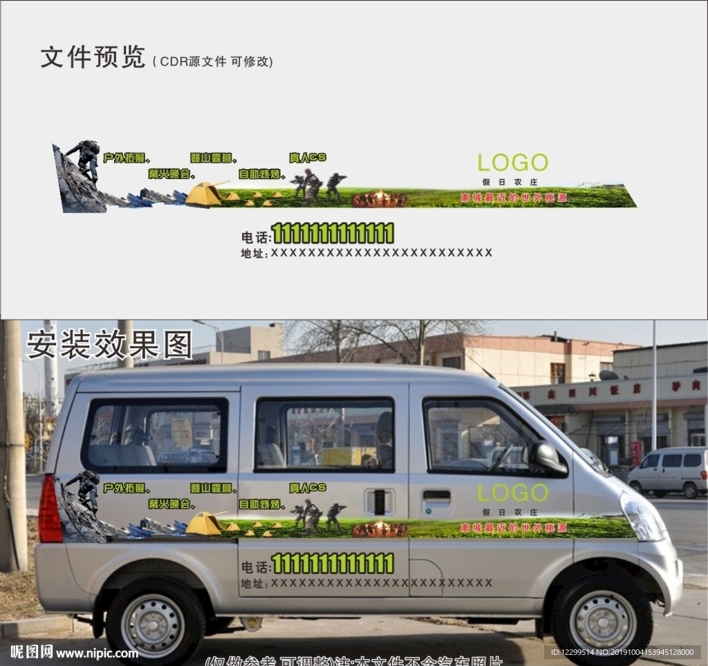 广告车
