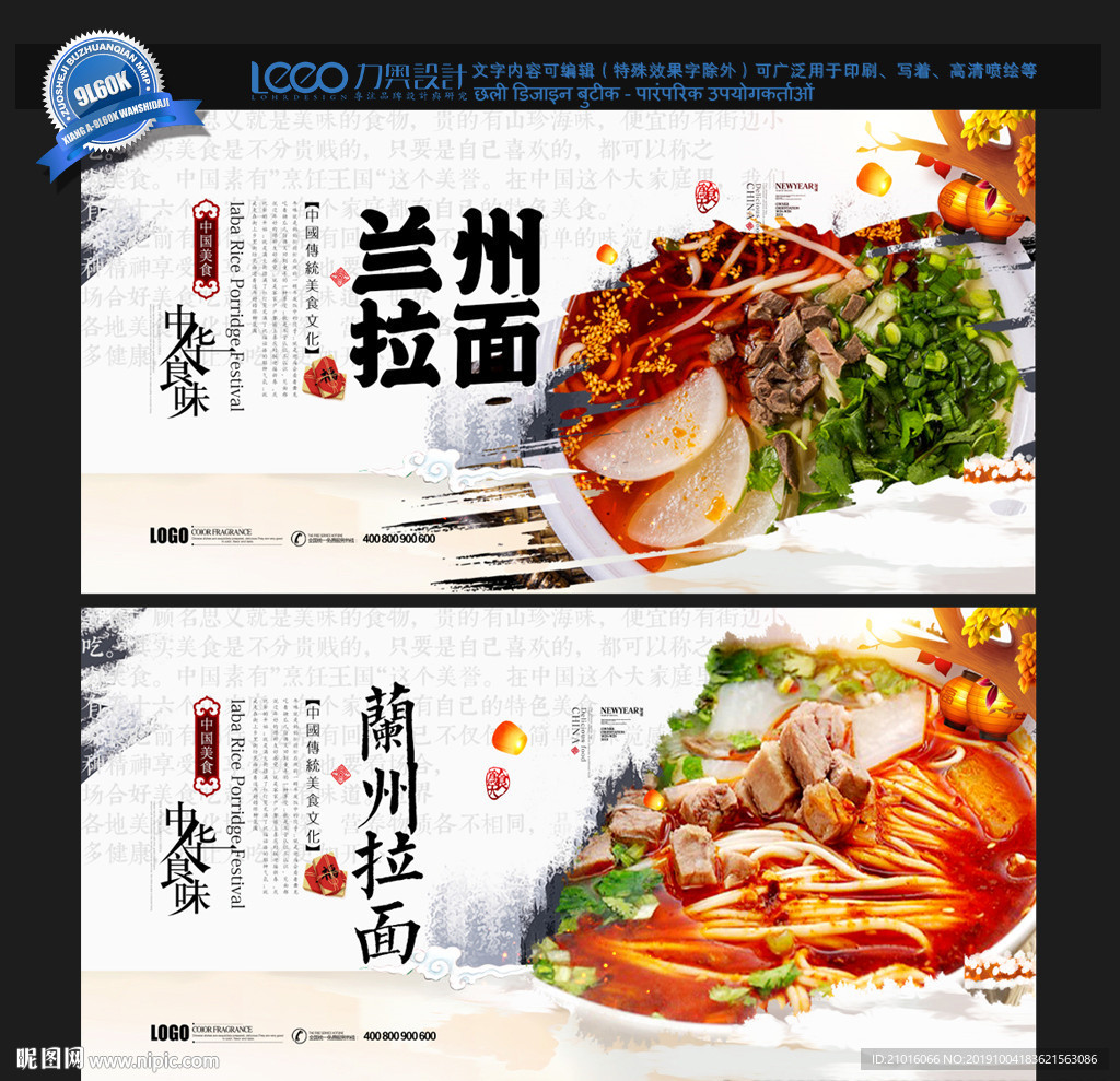 兰州拉面