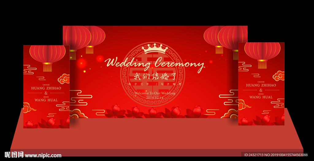 婚庆