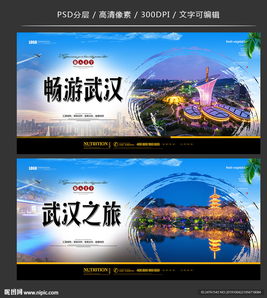 武汉