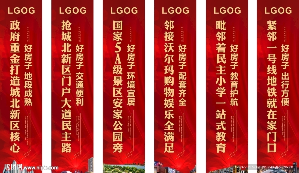 房地产红色道旗