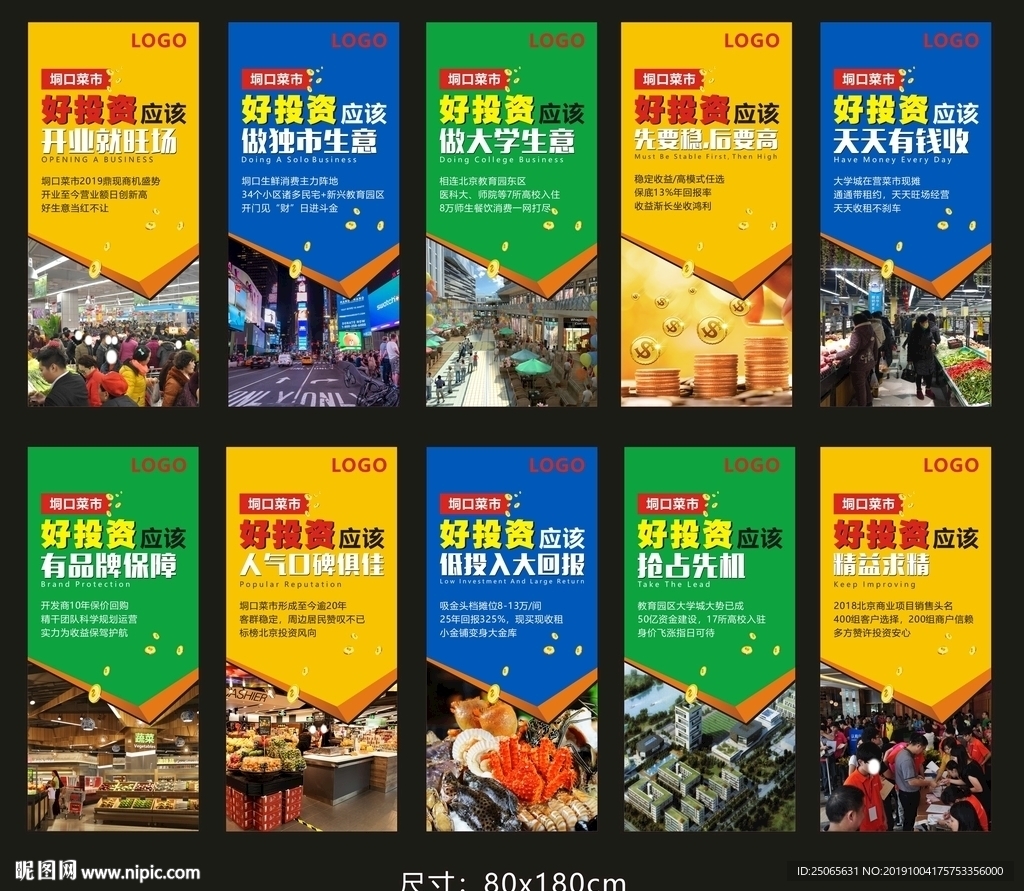 地产系列展架