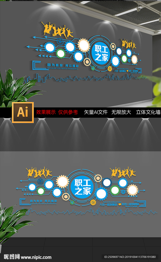 创意科技企业职工之家照片墙