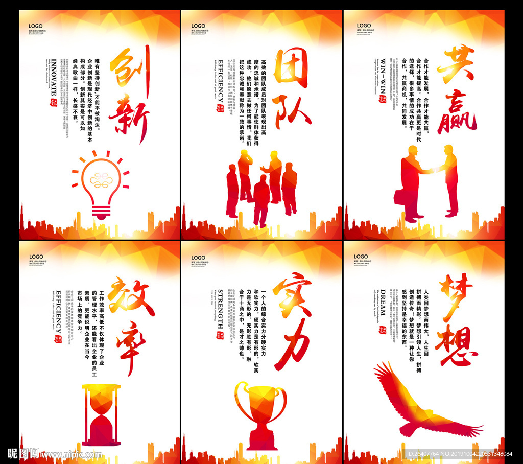 企业标语