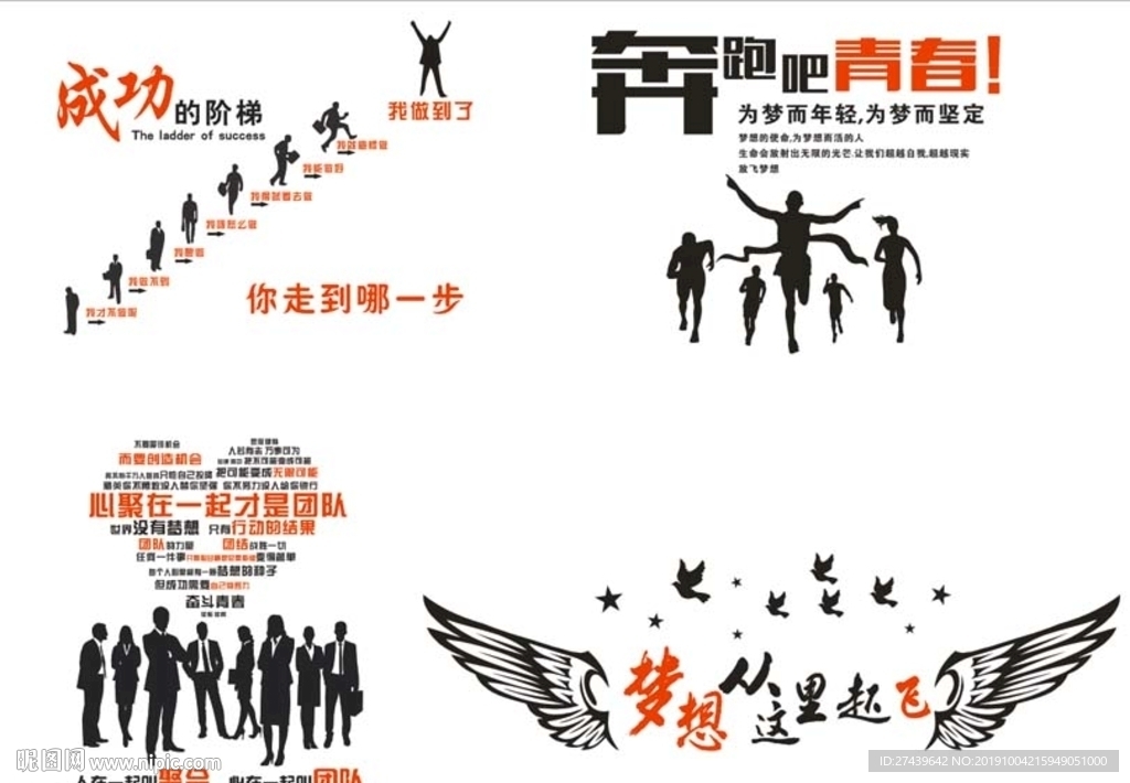 形象墙