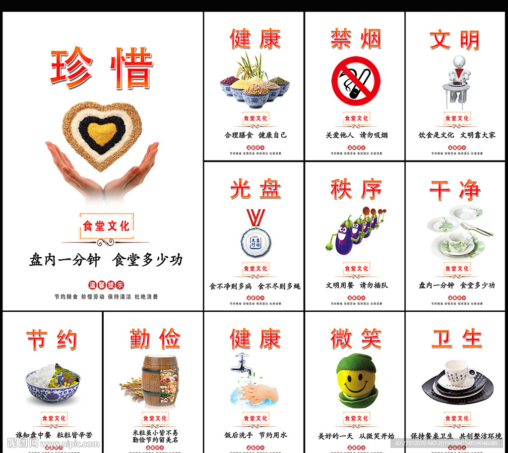 食堂
