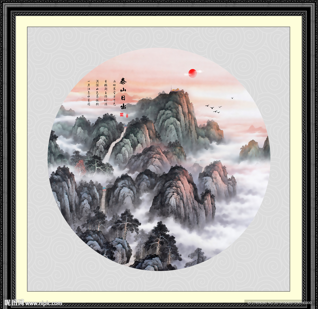 泰山日常